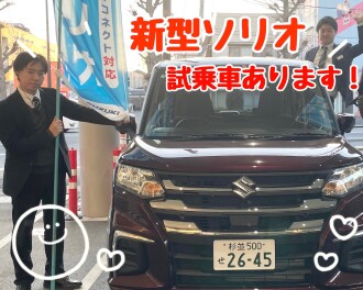 入学！卒業！おめでとう！査定キャンペーン！